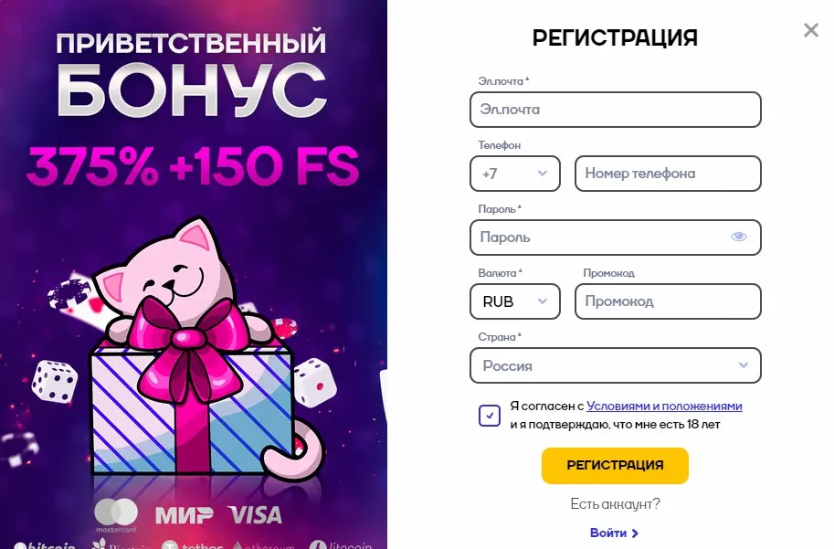 Регистрация CatCasino
